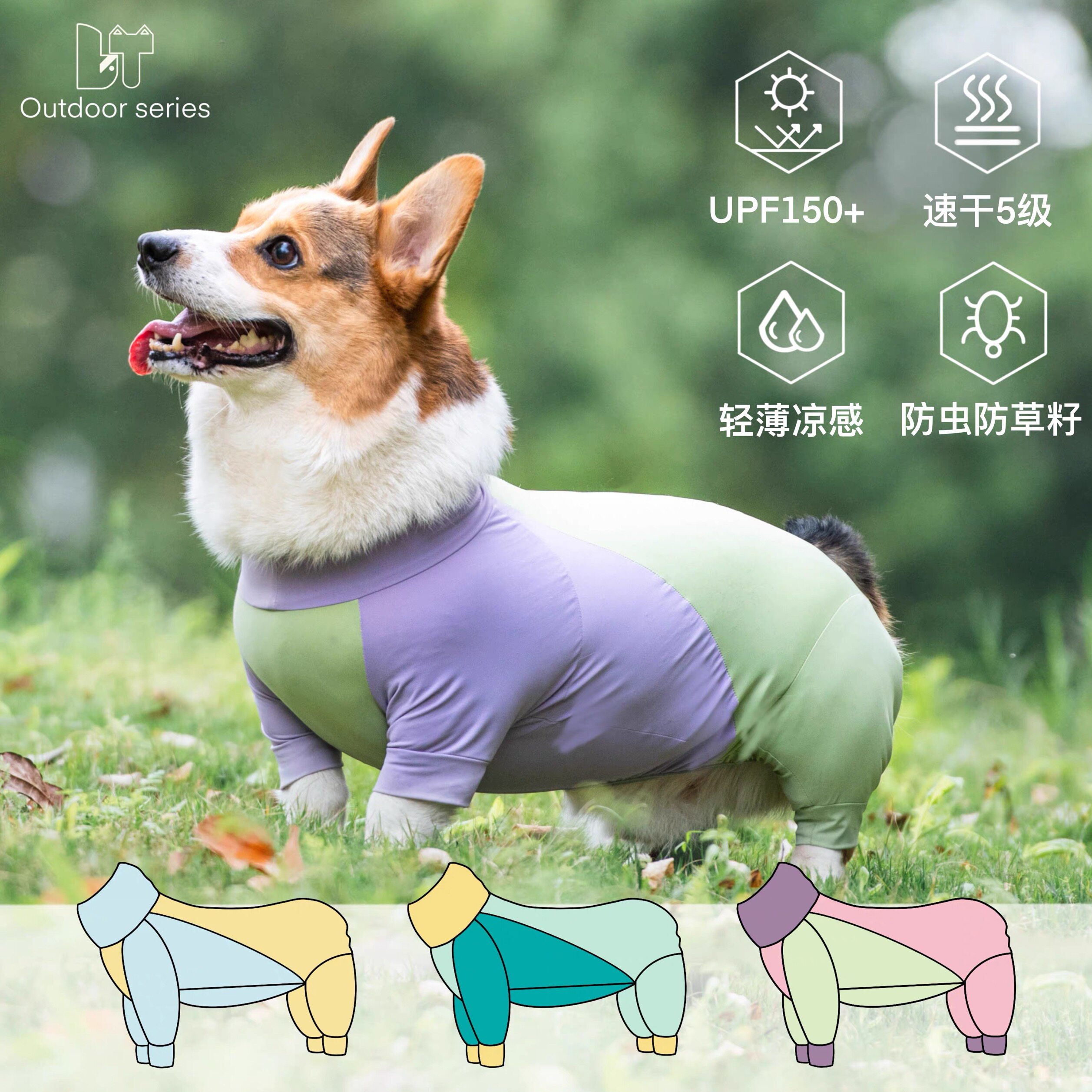 little tail狗狗防晒衣夏季凉感宠物四脚衣服户外防脏防虫防掉毛 - 实物图