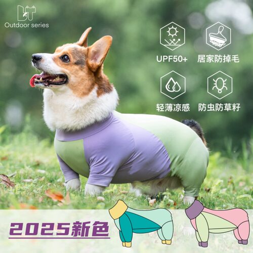 littletail宠物凉凉衣防晒防脏