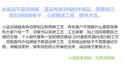 羽绒被壳自充绒羽绒被被壳半成品防钻绒钻毛被套高密度立衬自充绒