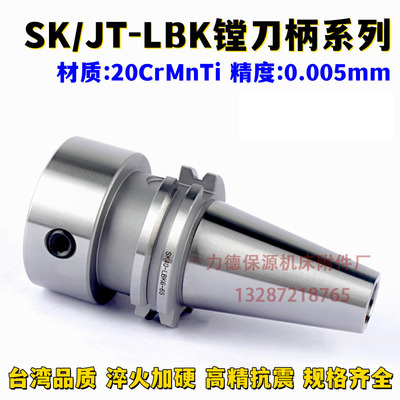 JT/SK50-LBK镗刀柄非标定制加长