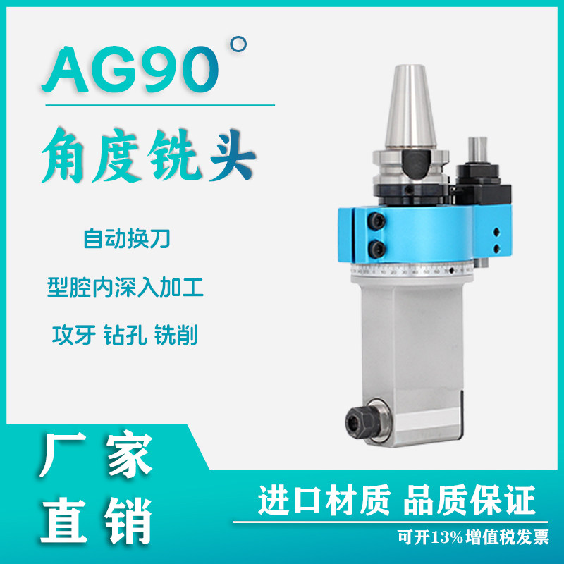 BT50-ER角度头 数控CNC侧铣角度头 BT50加工中心90度直角铣头