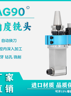 BT50-ER角度头 数控CNC侧铣角度头 BT50加工中心90度直角铣头