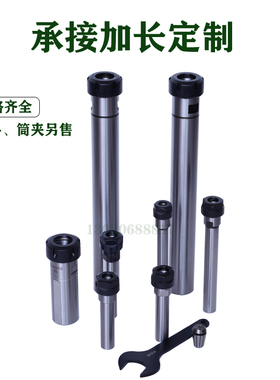 C20-ER11/ER16/ER25/ER32 延长杆 各种长度A型 M型 直柄加长杆