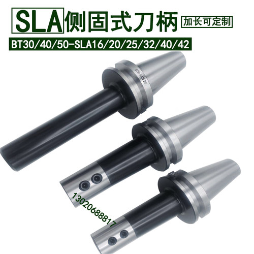 BT-SLN侧固式数控刀柄