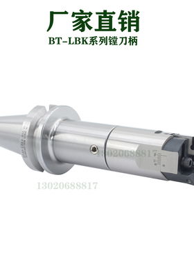 BT40-LBK1/2/3/4/5/6可调式粗镗刀柄RBH/CBH/NBJ16粗精镗非标定制