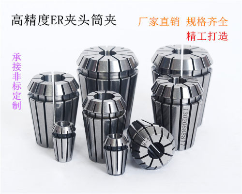 厂家直销ER50筒夹嗦嘴