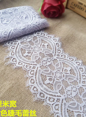 16厘米宽浅紫色无弹力睫毛蕾丝花边辅料 裙子装饰花边一件包邮