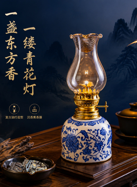青花瓷手绘奇楠沉香香薰灯