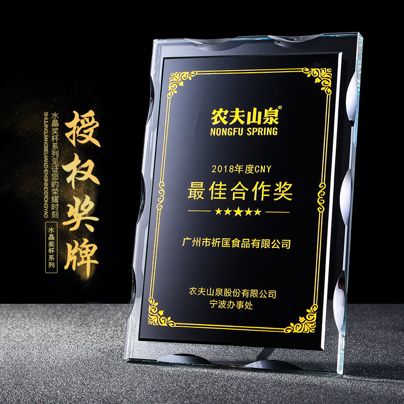 定制作荣誉牌匾水晶奖牌定制定做