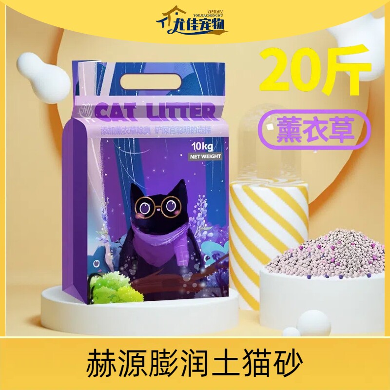 猫砂无尘去味除臭10斤20斤膨润土豆腐猫砂40斤柠檬味室内防臭猫砂