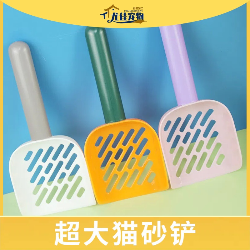 猫砂铲屎神器宠物清洁用品大号猫砂铲豆腐膨润土猫砂猫屎铲子工具