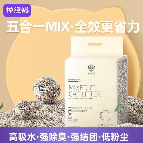 宠道夫混合猫砂除臭易结团无尘活性炭奶香豆腐砂纳基膨润土猫沙