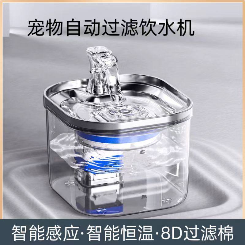 不锈钢宠物饮水机自动喷泉感应猫咪饮水机恒温智能小猫用品源头厂