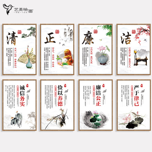 严于律己装饰画挂画布艺框