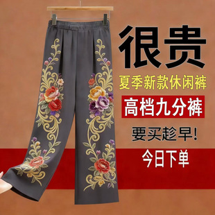 返潮复古2026夏季新款大码女时尚妈妈装九分裤外穿大码休闲裤女