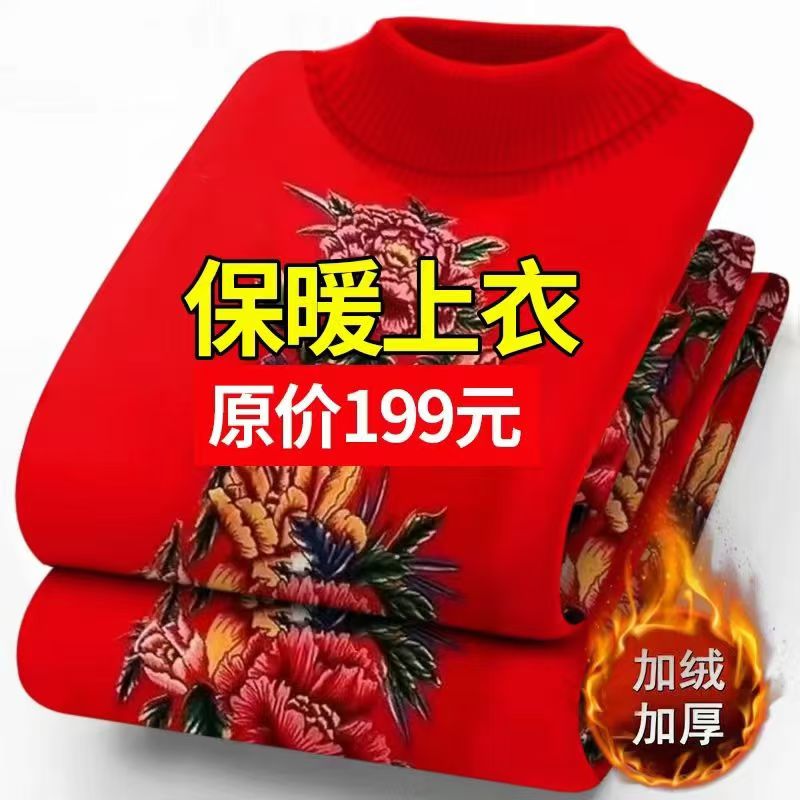 【大牌品质】加绒加厚秋冬保暖打底衣妈妈装高领长袖衫内搭t恤女