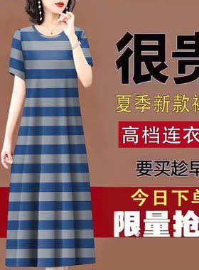 捡漏~2026年夏季百搭连衣裙女新款气质减龄短袖遮肚圆领长裙女