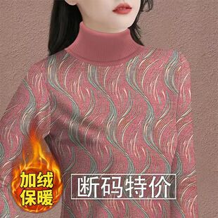 一体加绒加厚打底衫 t恤小衫 保暖遮肚子大码 洋气长袖 女 女装 秋冬季