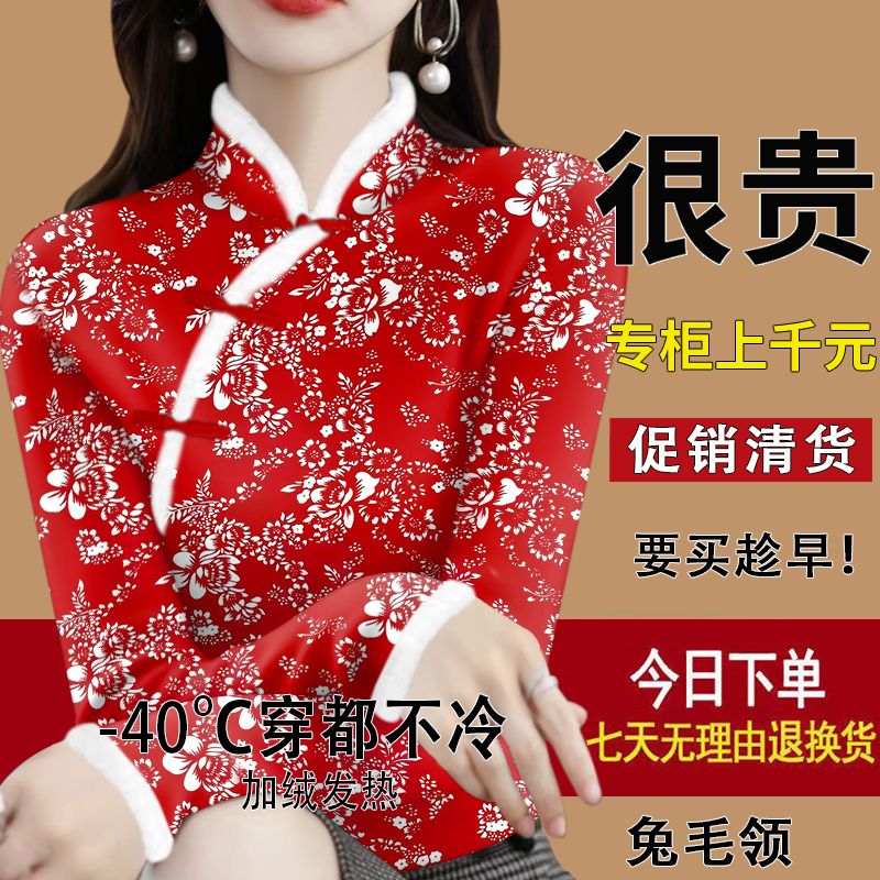 秋冬妈妈装旗袍【护脖毛领】加绒加厚上衣保暖遮肚子盘扣洋气t恤