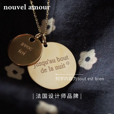 amour