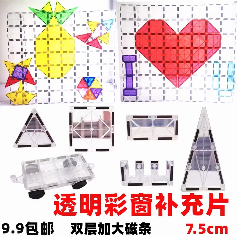 透明彩窗磁力片加大磁条