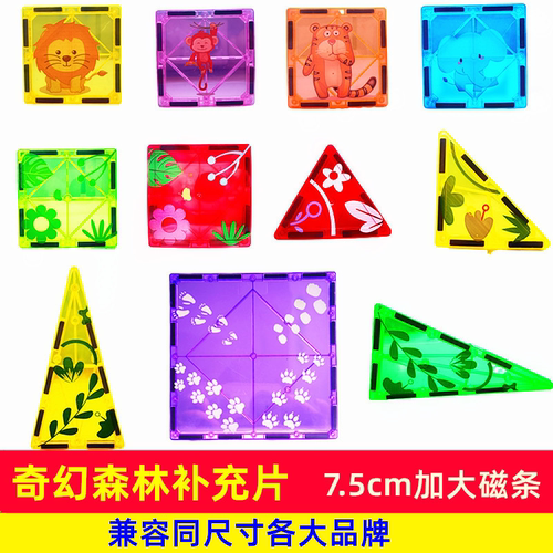 奇幻森林钻面彩窗散片送收纳盒