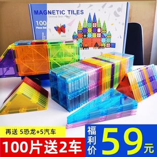 彩窗磁力片强磁森林钻面款 大磁铁构建片小车摩天轮城堡益智拼玩具