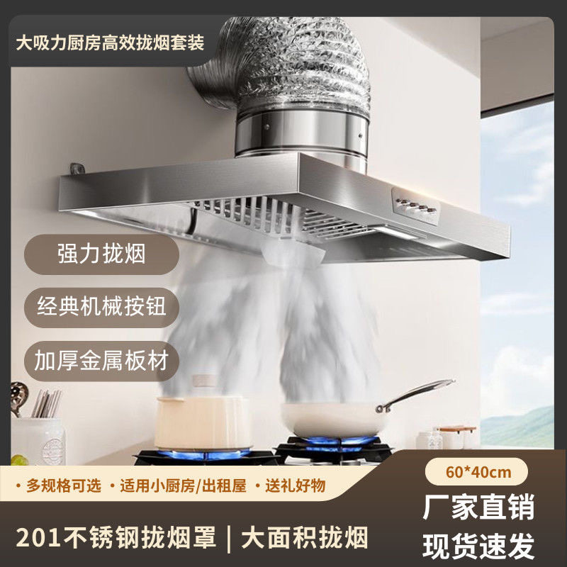 不锈钢新款简易抽油烟机壁挂式换气扇强力厨房排风扇易清洗抽风机