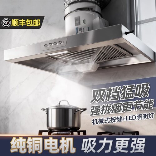 出租屋大吸力抽油烟机厨房排风扇家用不锈钢换排气扇强力纯铜电机