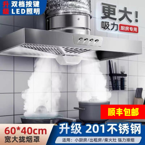 双锅覆盖大吸力厨房油烟排气扇家用抽油烟机换气排风扇抽风机租房