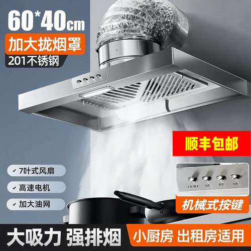 家用大吸力简易油烟机排气扇强力换气扇厨房拢烟式出租房抽油烟机