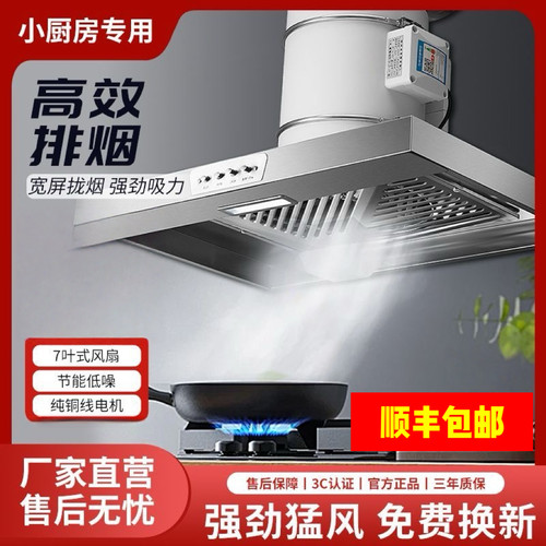 60*40出租房斜流抽油烟机厨房气油烟机家用大吸力强力油烟排气扇