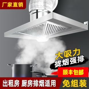 新款出租房厨房挂壁式带拢烟罩排风扇排油烟排气扇家用强力换气扇