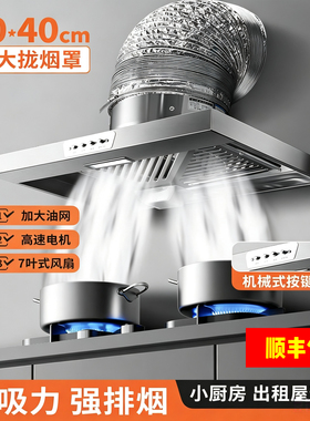 四键排气扇厨房抽油烟机家用带灯款排风扇换气扇带拢烟罩租房排烟