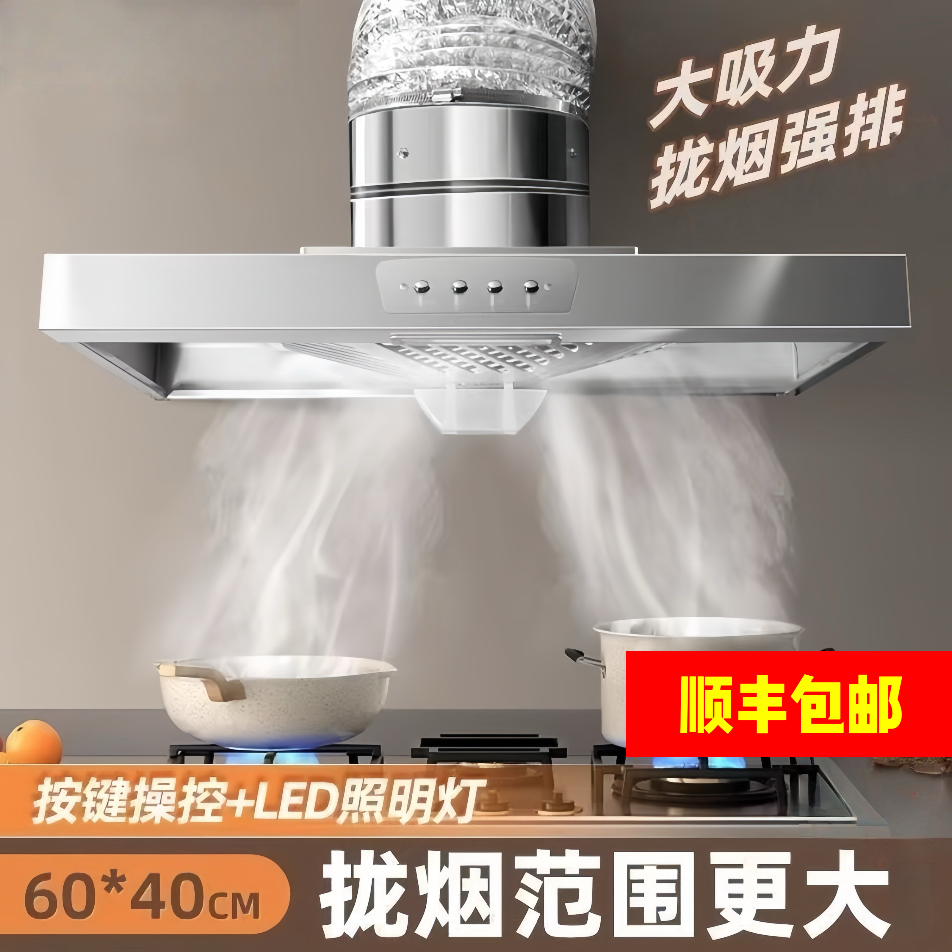 不锈钢拢烟罩抽油烟机拢烟式出租房简易排烟换气厨房家用排气扇