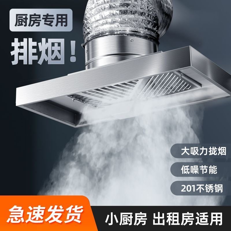不锈钢出租房大吸力厨房强力换气排风扇家用换气扇挂壁式拢烟罩