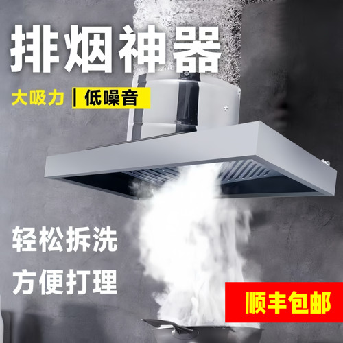 201不锈钢强力厨房油烟机排烟排气扇通风吸顶抽油烟大吸力排风扇
