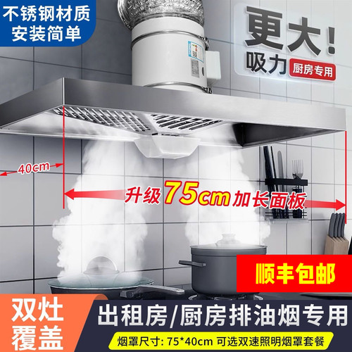 大吸力厨强力双灶抽油烟机换气扇房出租屋家用排气扇排风扇抽风机