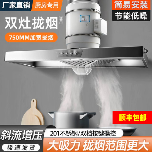家用斜流增压强力吸油烟机大吸力加大款75*40抽油烟土灶双灶专用