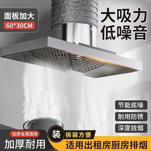 不锈钢强力厨房油烟机排烟排气扇通风吸顶抽油烟大吸力排风扇租房