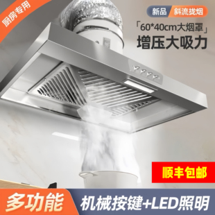 LED照明多档按键斜流大吸力通风排烟机家用厨房强力油烟机排气扇