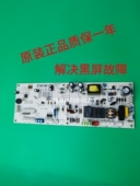 罗贝洛 控制电路板 奥兰多 壁挂炉主板 电脑板配件 华佳 凯姆