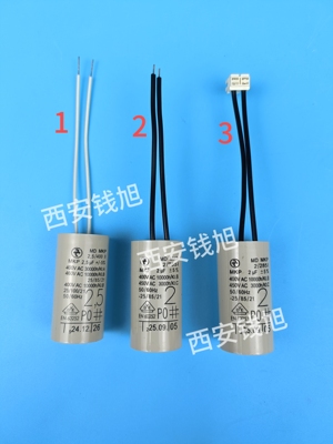 壁挂炉水泵电容循环水泵启动电容2.5uf通用型水泵电机内电容配件