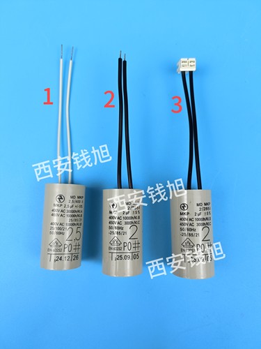 壁挂炉水泵电容循环水泵启动电容2.5uf通用型水泵电机内电容配件