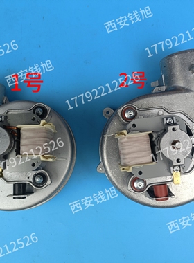 BAXI 八喜 夏贝 燃气壁挂炉 ECO3风扇 风机 德地氏采暖炉炉配件