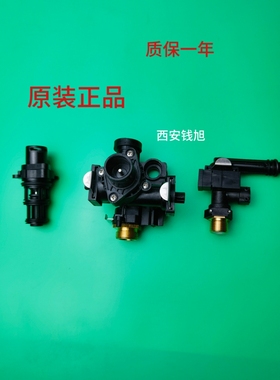 法罗力壁挂炉三通阀芯水流开关阀体水路组法罗力星克玛三通阀配件