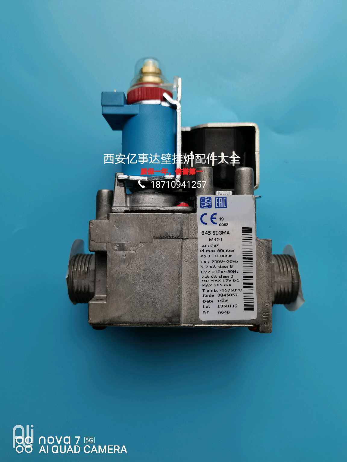 燃气壁挂炉西特燃气阀845比例阀220v通用配件原装全新