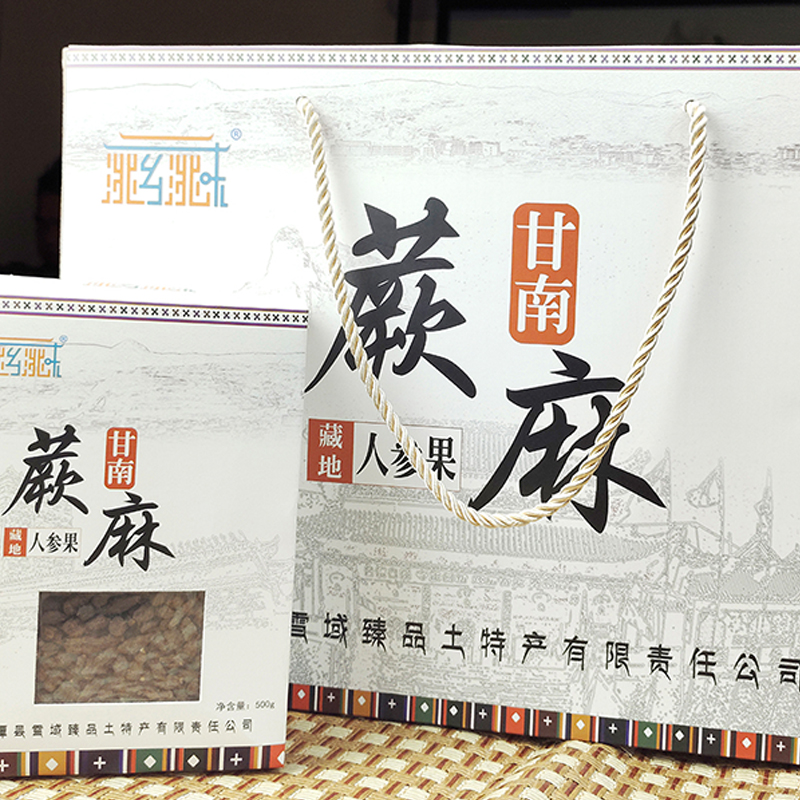 甘南野生蕨麻礼盒装颗粒蕨麻兰州特产干货青海藏地人参果高原送礼