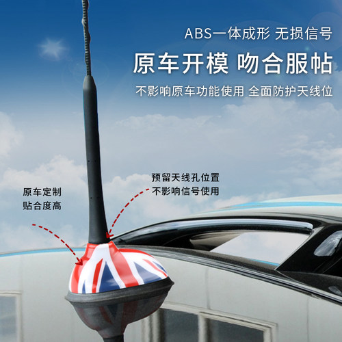 mini迷你cooper汽车天线