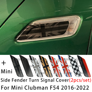 适用宝马Mini Clubman F54叶子板转向灯装饰贴壳迷你侧边灯框改装